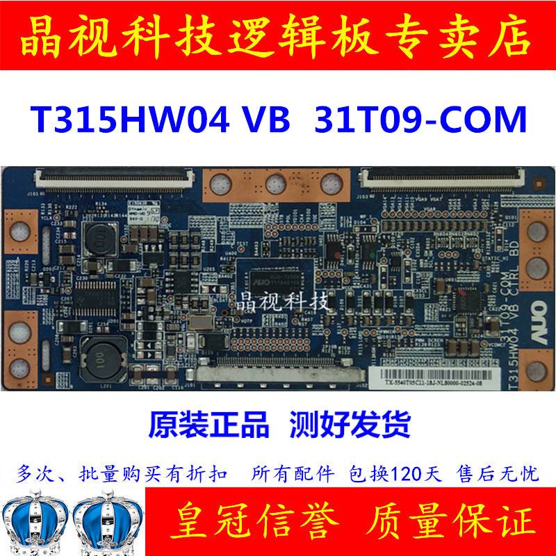 全新 T315HW04 VB 31T09-C0M 逻辑板 三星UA40D5000PR 31T09-COM - 图0