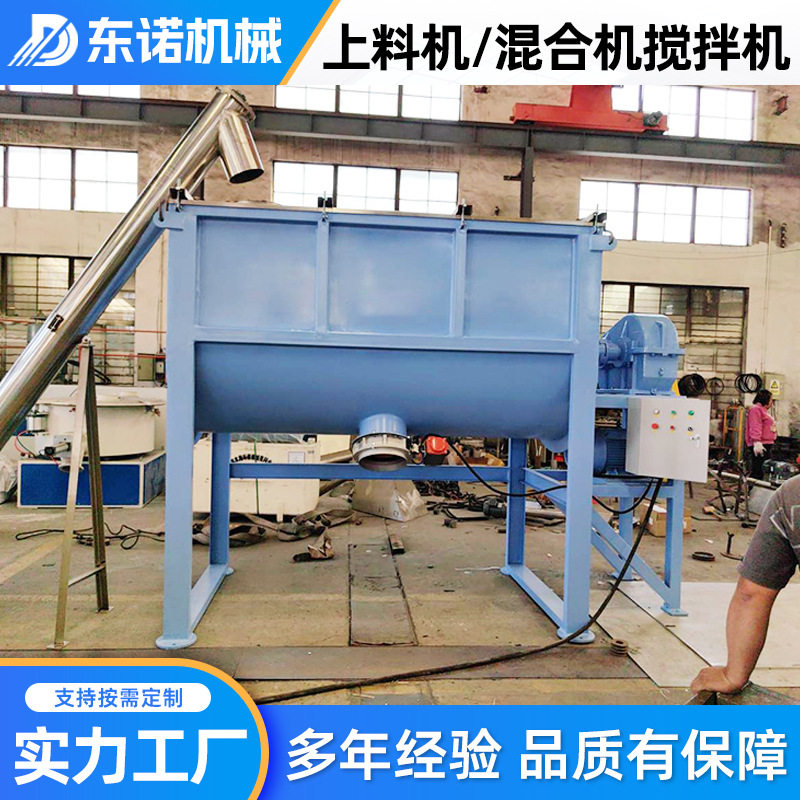 上料机及混合机搅拌机干粉搅拌干湿两用拌料机高效吸料机耐用,淘宝优惠券,粉丝福利购,淘宝优惠卷
