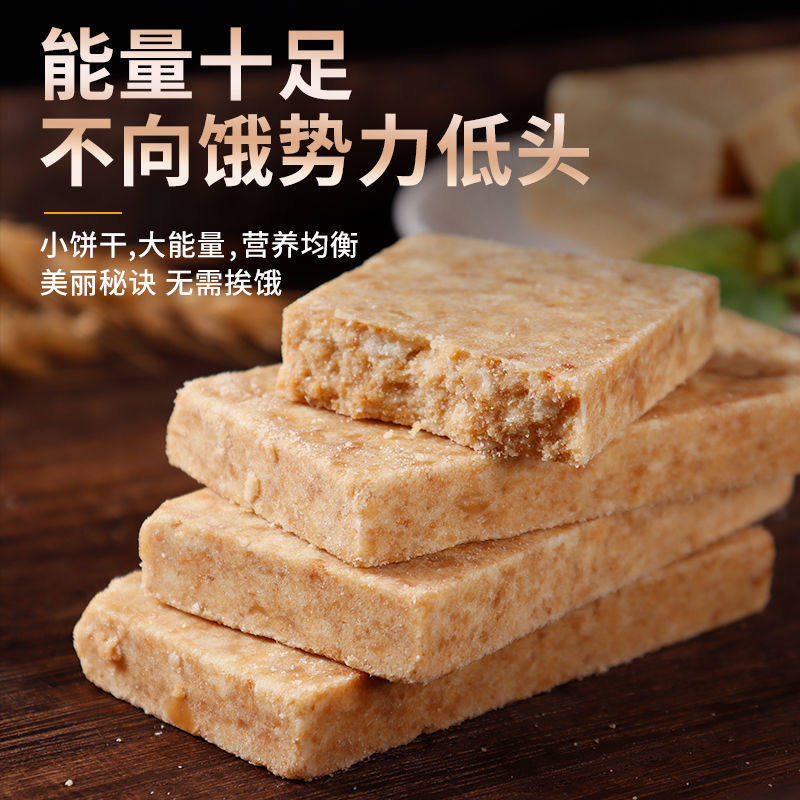 100包整箱压缩高能量营养代餐饼干 美焰山压缩饼干