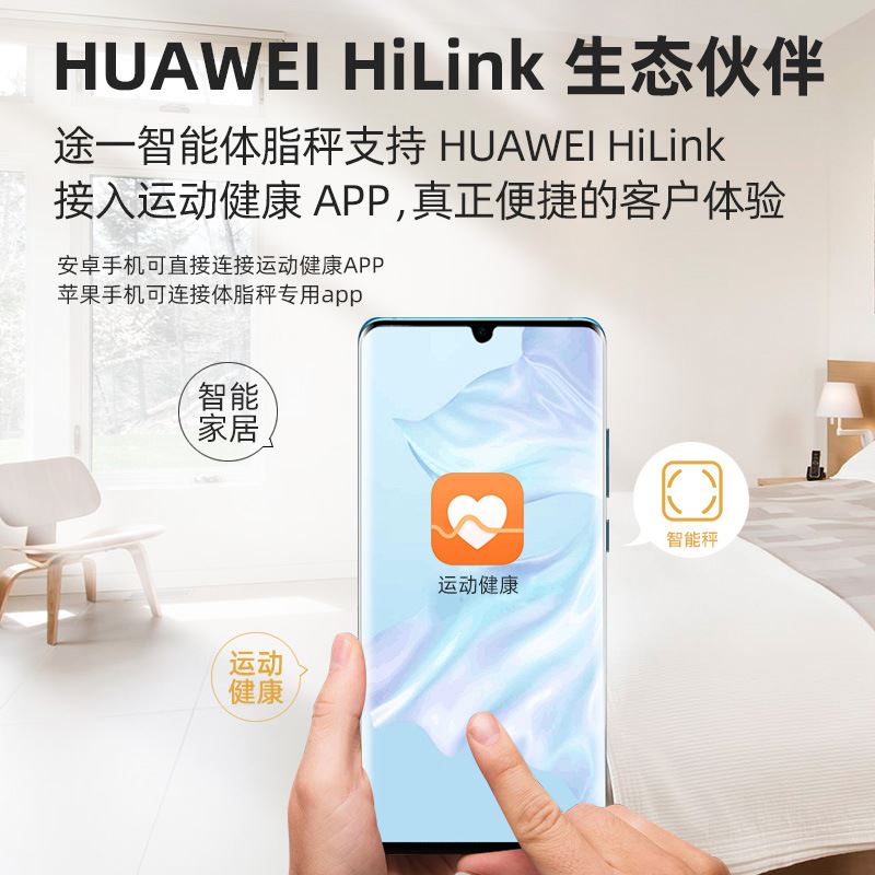 电子秤体脂秤家用人体体脂称智能体重秤(支持HUAWEIHiLink) - 图0