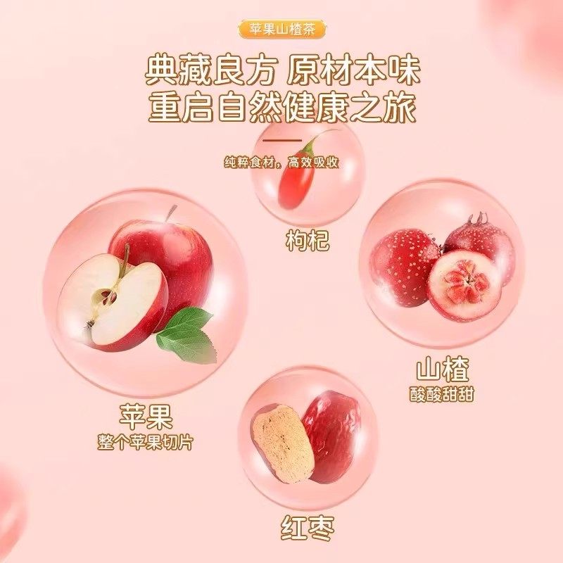 苹果山楂茶创意女士酸甜茶饮红枣橘皮山楂整料冲泡水果茶ty57-2,淘宝优惠券,粉丝福利购,淘宝优惠卷