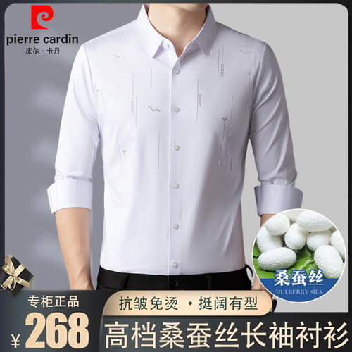 皮尔卡丹桑蚕丝高端长袖衬衫男休闲上衣免烫商务弹力加绒加厚衬衣 - 图0