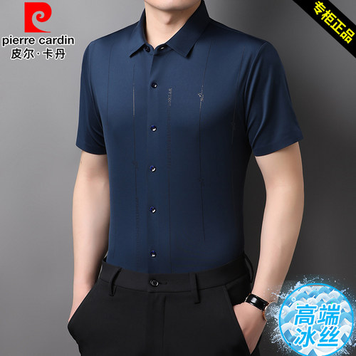 皮尔卡丹2025春秋新款高级冰丝长袖衬衫男喜爸爸婚宴无痕免烫寸衣 - 图1