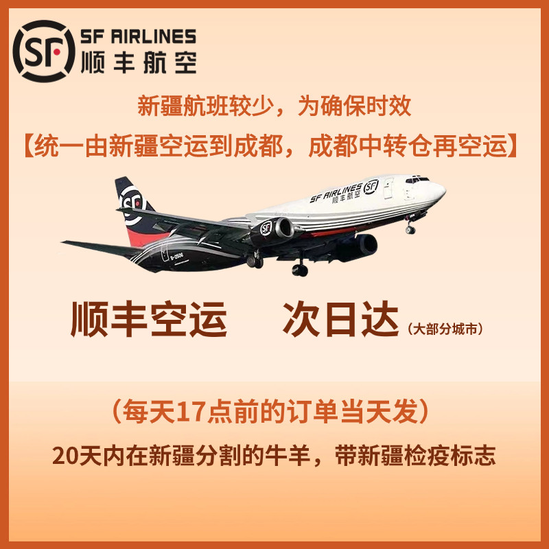 【可次日达】新疆新鲜羊肉羊后腿绵羊肉前腿去骨羊肉烧烤商用推荐,淘宝优惠券,粉丝福利购,淘宝优惠卷