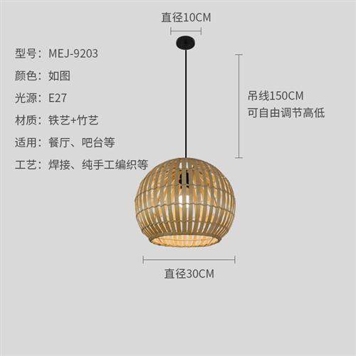竹艺竹编吊灯中式简约田园餐厅饭店民宿卧室阳台日式火锅店灯笼,淘宝优惠券,粉丝福利购,淘宝优惠卷