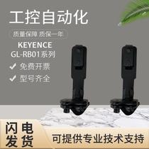 Bargaining Original clothing KEYENCE Keen GL-RB01 Secure grating to adjust metal parts fake one penalty ten