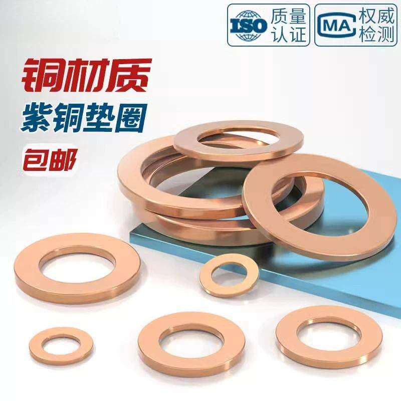 紫铜垫片纯铜平垫片厚度1mm内径M14M15M16M18M21M20M22M24M25M26 - 图1