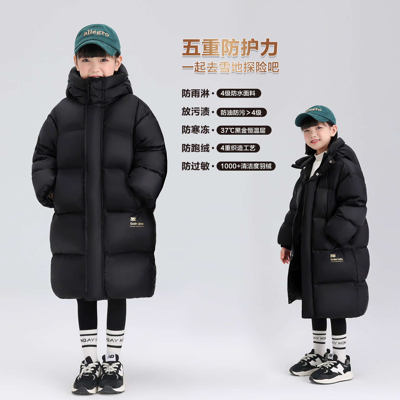 左西女童中长款羽绒服冬季加厚加绒外套儿童黑金童装外套2025新款,淘宝优惠券,粉丝福利购,淘宝优惠卷