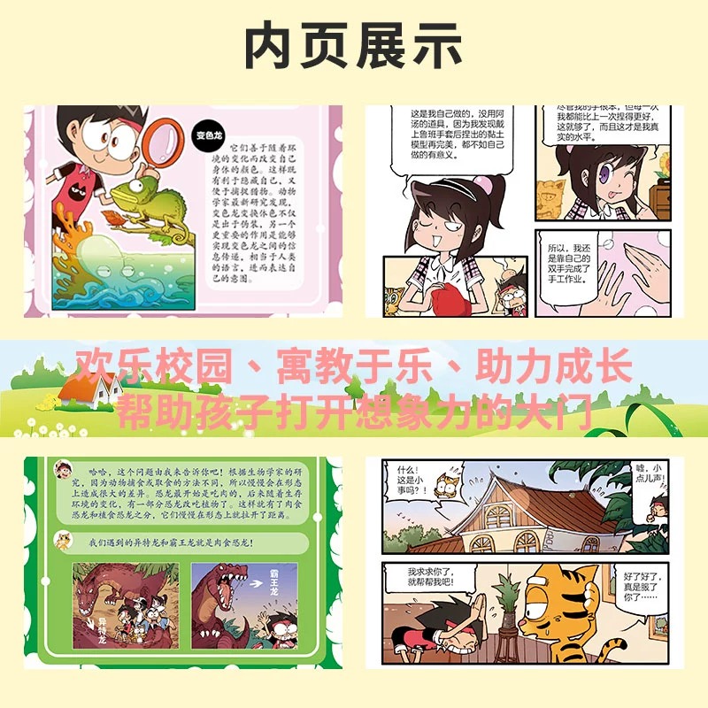 阿汤猫来了全套10册中国卡通漫画书欢乐校园寓教于乐助力成长漫画版故事书籍小学生三四五六年级阅读课外书籍 10本《中国卡通》-图2