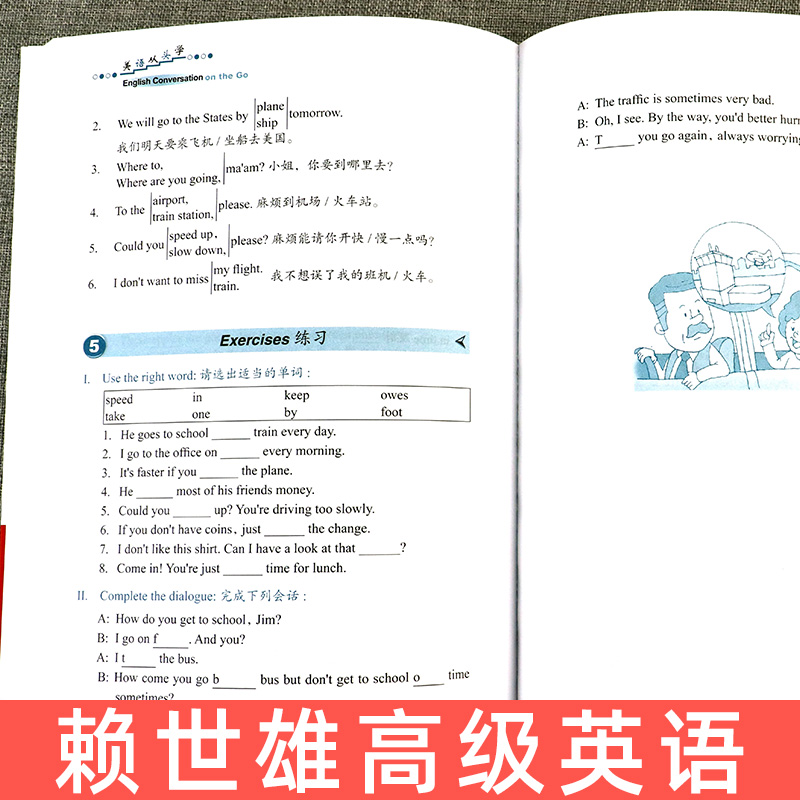 【单册可售】赖世雄美语从头学全套21册美语音标+入门+初级美语+赖世雄中级美语上下册零起点英语大学教材教程赖世雄美语全套-图1