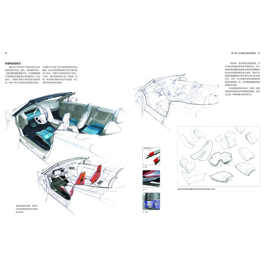 产品手绘与设计思维国际杰出公司优秀产品设计师作品经验创意灵感概念设计造型建模构思表达自学工业设计草图绘制手绘画技法书籍-图3