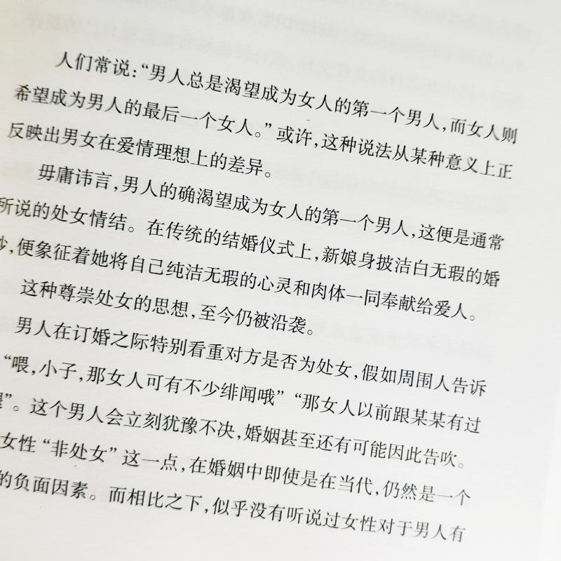 正版现货 男人这东西 渡边淳一著原版 让男人更正确地认识自己让女人更深入地了解男人 两性关系读本男女婚姻书籍畅销书籍排行榜 - 图2