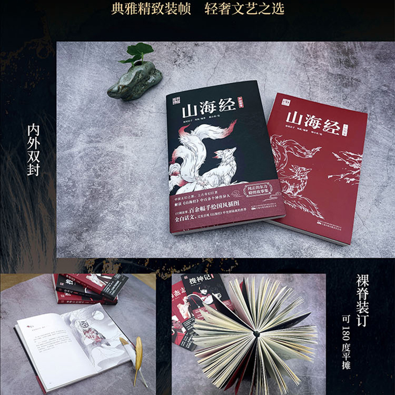 中国奇谭系列手绘图鉴【全6册】凤妩 畅小米 博物志拾遗记+搜神记+玄怪录+子不语+山海经+聊斋志异 民间故事 万卷出版公司