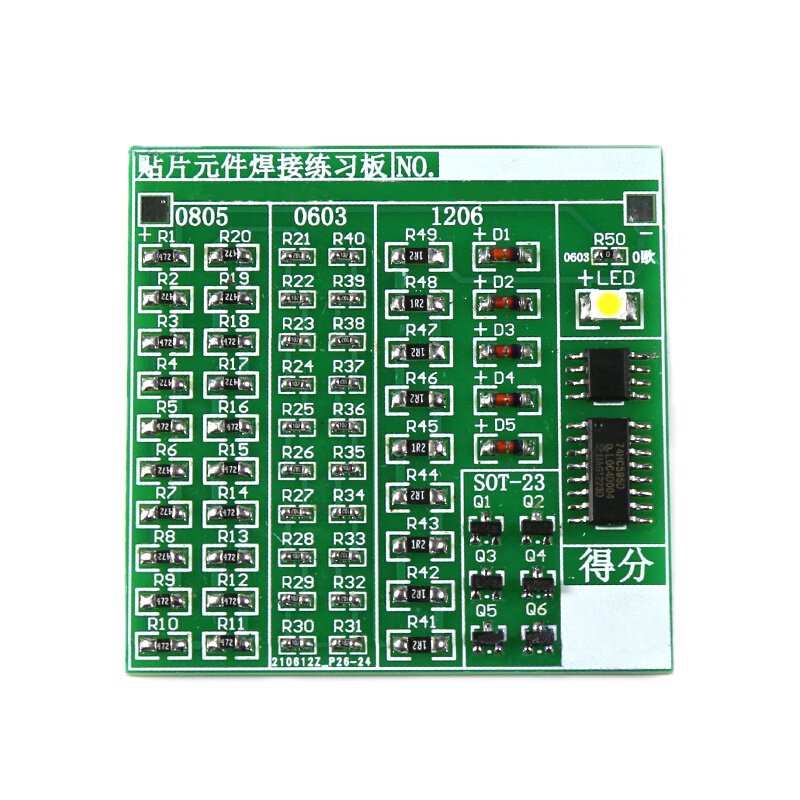 (散件)贴片电子元器件焊接练习板套件 电子爱好者之家技术DIY组装