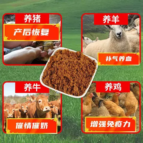 Ветеринарный ветеринарный коричневый сахар скот и овец, пополнение ци курицы курицы с куриной уткой для свиньи, водные продукты, сельскохозяйственная ферментированная сахарная тростника пульпа