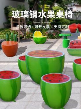 户外卡通玻璃钢水果草莓足球桌椅摆件蘑菇坐凳雕塑花园幼儿园装饰
