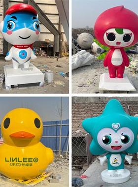 玻璃纤维卡通雕塑定制人物动物吉祥公仔商场园林大型景观雕塑摆件