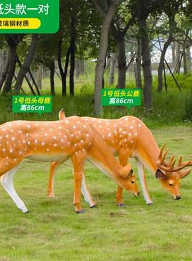 庭院花园仿真梅花鹿雕塑园林景观装饰草坪玻璃钢动物模型小品摆件