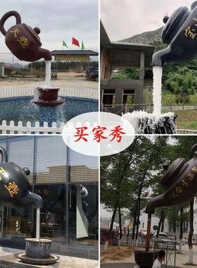天壶悬空流水景观茶壶喷泉大型玻璃钢雕塑室内户外茶园装饰摆件