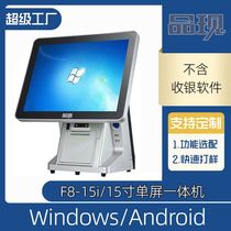 Cashiers manufacturer F8-15i supermarket convenience store cash register no cashier system