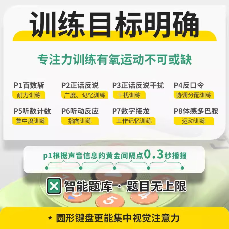七桃百数斩儿童益智玩具听觉提高专注力训练6岁以上男孩新年礼物,淘宝优惠券,粉丝福利购,淘宝优惠卷