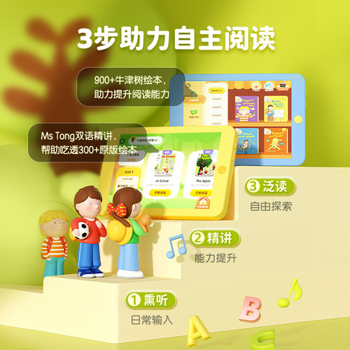 喜马拉雅牛津树故事机kipper蓝牙版幼儿童早教机英语磨耳朵启蒙 - 图2