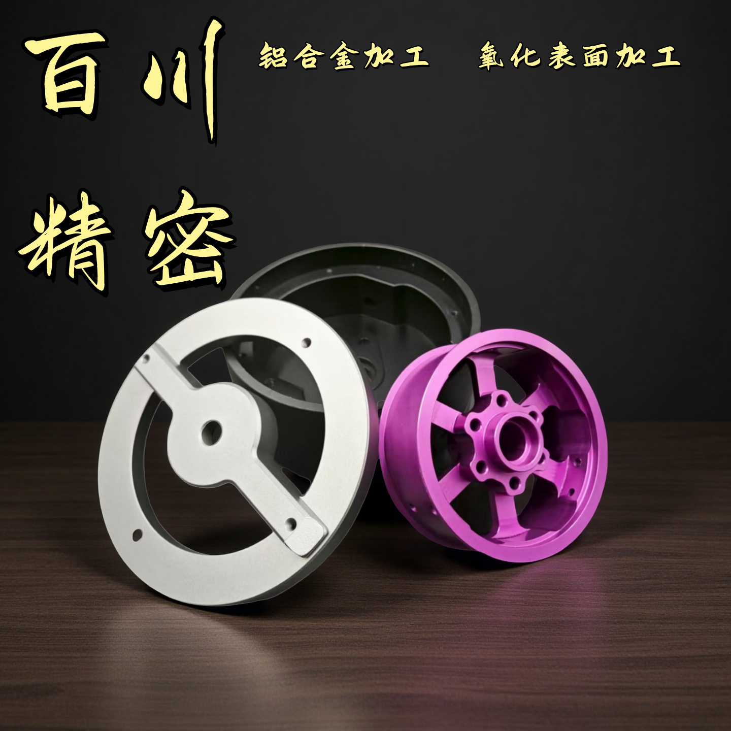 CNC加工铝合金铝板铝件不锈钢黄铜数控车床五金非标机械零件定制,淘宝优惠券,粉丝福利购,淘宝优惠卷