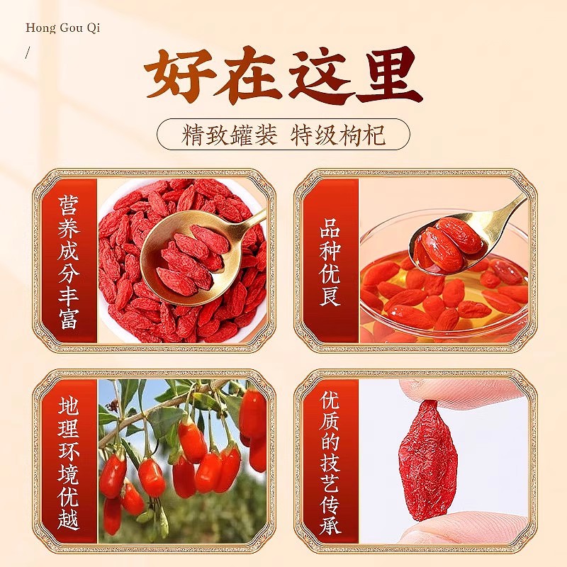枸杞子宁夏特级500g男肾干正宗大颗粒红枸杞补泡水茶官方旗舰店阳 - 图0