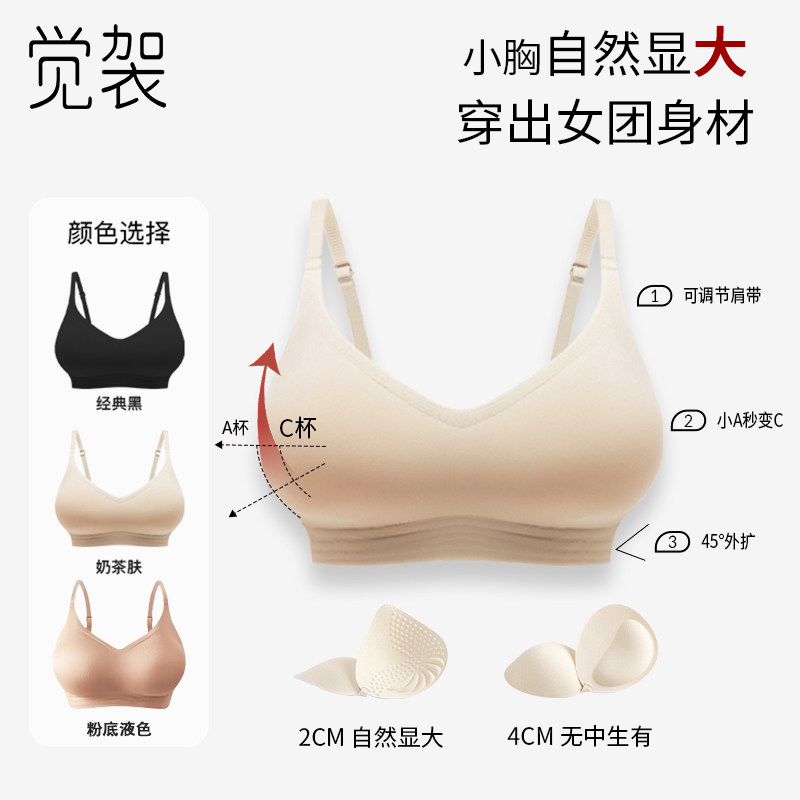 美背外扩型文胸内衣女聚拢不空杯小胸显大性感无痕奶罩防下垂薄款