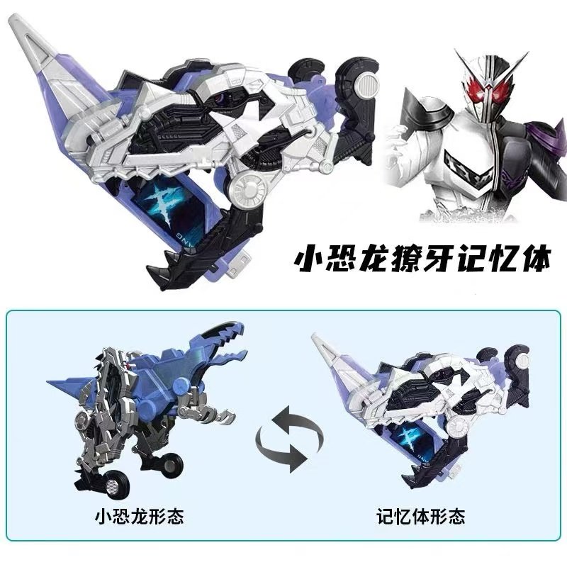 国产假面骑士W腰带fang菜团小恐龙獠牙记忆体可联动CSM双骑驱动器,淘宝优惠券,粉丝福利购,淘宝优惠卷