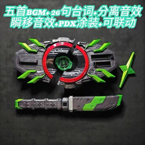 国产假面骑士 极狐GEATS DX欲望驱动器带扣腰带全识别版武神之刃 - 图3