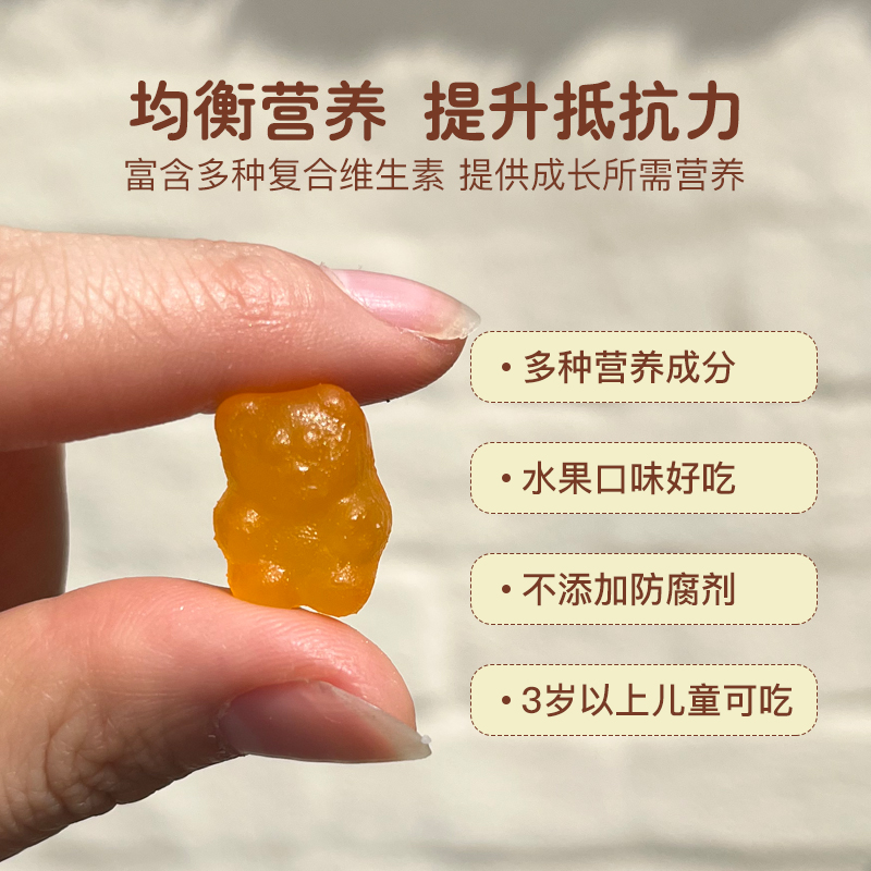 德国原Muvibaer慕维熊复合多种维生素片儿童小孩宝宝小熊软糖150g