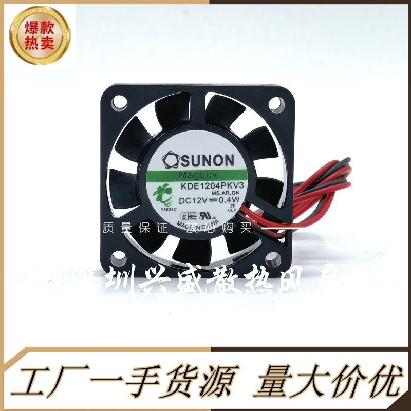 SUNON/建准 5V 12V 24V4cm 4010悬磁浮充电器静音风扇KDE1204PKV3