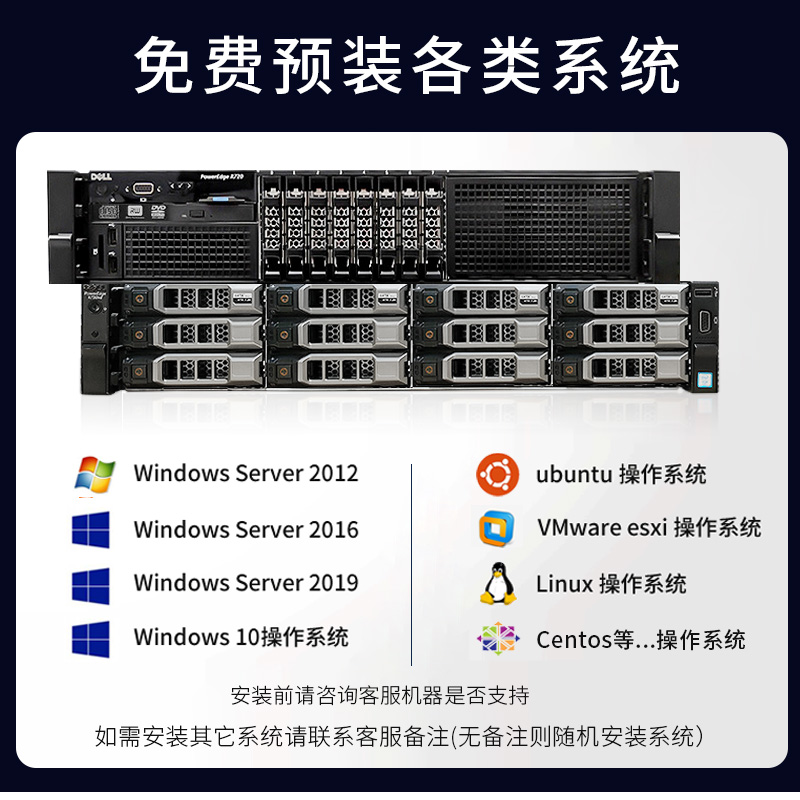 DELL戴尔R730XD服务器2U机架式44核心虚拟云计算存储渲染主机R730-图0