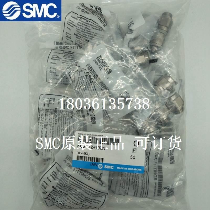 SMC原装正品直通接头KQ2H12-G02N KQ2H12-G03N KQ2H12-G04N - 图1