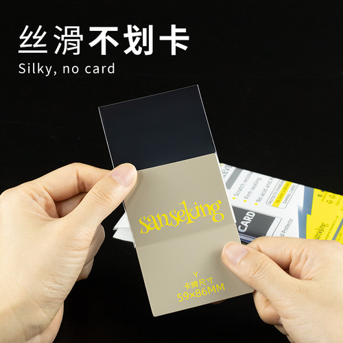sanseking烟雾内胆游戏王内胆海贼王VG符文战场卡片膜MTG保护卡膜 - 图2
