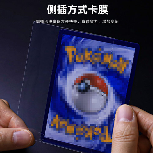 宝可梦ptcg内膜超透卡片内胆符文战场卡牌卡膜万智牌游戏王保护膜 - 图1