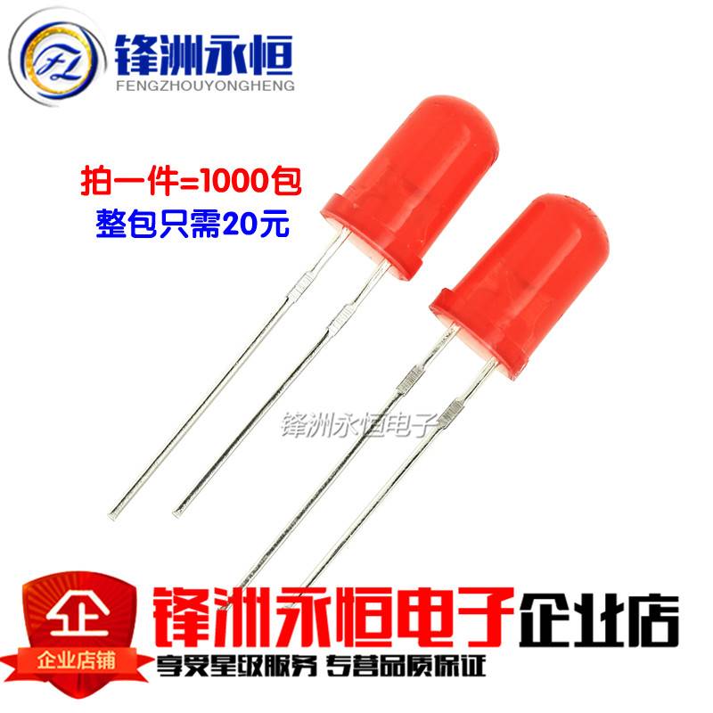 整包| 5mm LED 红色高亮 红发红发光二极管 红灯 短脚 (1000只) - 图3