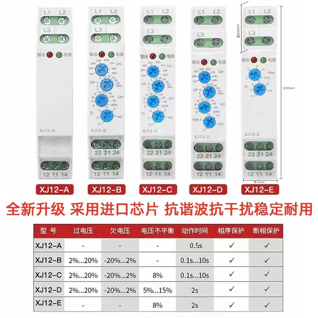 XJ12相序保护继电器 RD6 DPA51CM44 ABJ1-12W TL-2238TG30S XJ3-G - 图2