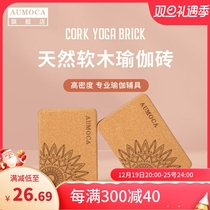 Cork Yoga Bricks Large Adult Special Brick Assisted High Density Aiyangg Yoga Transfer Fitness for a Professional