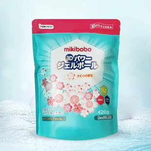 【sailner】抑菌除螨香水型洗衣凝珠