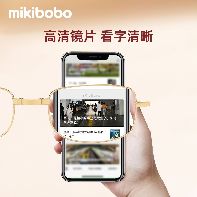 【mikibobo】老花镜高档老花眼镜女高清防蓝光男中老年抗疲劳花镜