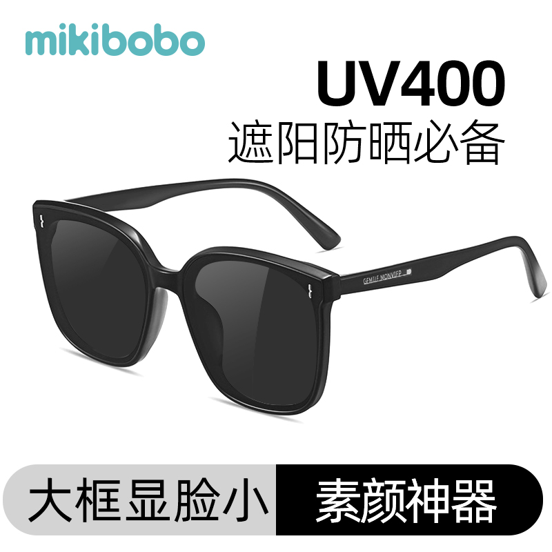 mikibobo太阳眼镜成人儿童遮阳防紫外线开车专用男女高级感墨镜