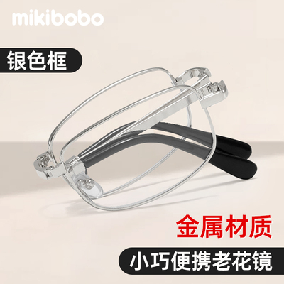 【mikibobo】老花镜高档老花眼镜女高清防蓝光男中老年抗疲劳花镜