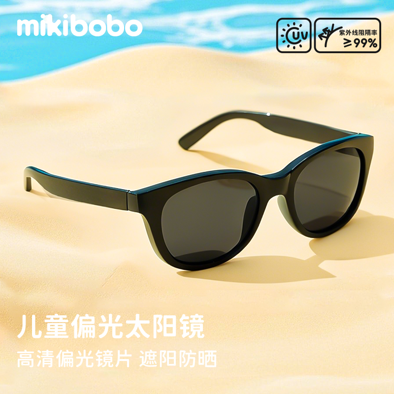 mikibobo儿童偏光太阳眼镜防紫外UV400墨镜男童女孩时尚可爱搞怪