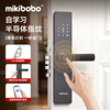 mikibobo智能门锁一握开密码指纹锁家用防盗