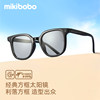 Mikibobo sunglasses adult children's sunglasses anti-UV 400 sun shading and ultraviolet rays to match men and women's high-end feeling