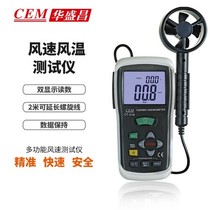 CEM Pyeongchang Handheld anemometer Number of wind speed meters Wind speed gauge Wind speed wind volume Wind temperature Measure DT-618 619620