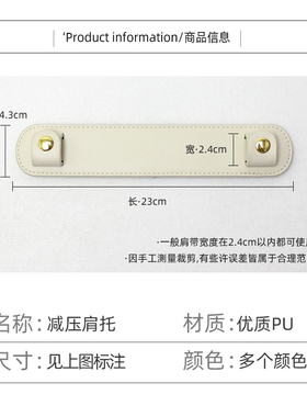 新予防滑防勒肩垫托特包减压肩托