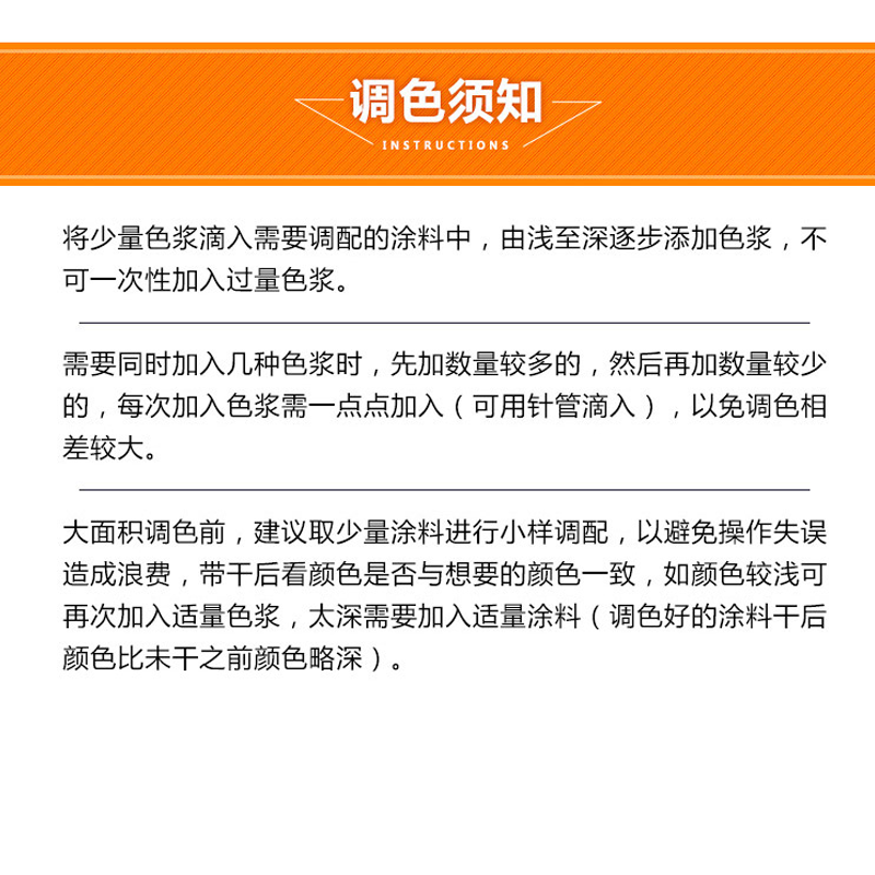 乳胶漆调色色浆大瓶大包装水性环保墙固涂料木器漆色精油漆调色剂 - 图2